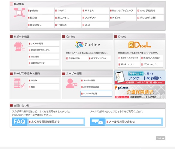 MIC WEB SERVICE