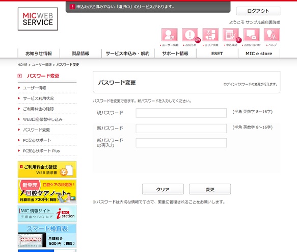 e-プラさま 確認用 （ABCマートさま確認よう （サイト内検索  